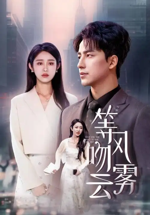 欧美视频一区轻喜短剧便利店恋习曲海报